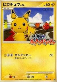 Pikachu - Melee! Pokemon Scramble - Pokemon Japan card