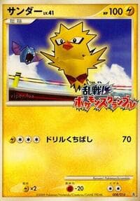 Zapdos - Melee! Pokemon Scramble - Pokemon Japan card