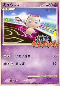 Mew - Melee! Pokemon Scramble - Pokemon Japan card