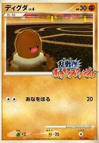 Diglett - Melee! Pokemon Scramble - Pokemon Japan card