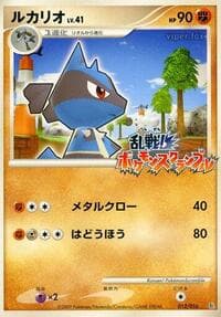 Lucario - Melee! Pokemon Scramble - Pokemon Japan card