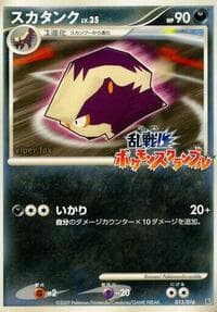 Skuntank - Melee! Pokemon Scramble - Pokemon Japan card