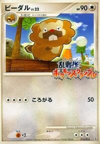 Bibarel - Melee! Pokemon Scramble - Pokemon Japan card