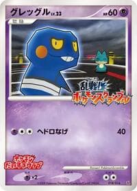 Pachirisu - Melee! Pokemon Scramble - Pokemon Japan card