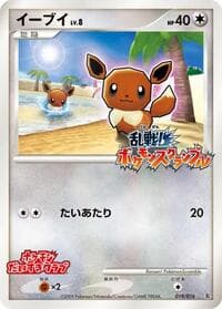 Croagunk - Melee! Pokemon Scramble - Pokemon Japan card