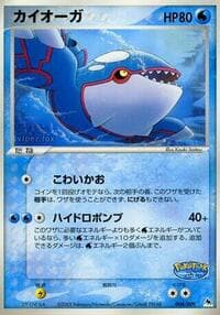 Kyogre - PokePark Blue - Pokemon Japan card