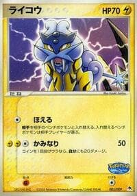 Raikou - PokePark Blue - Pokemon Japan card
