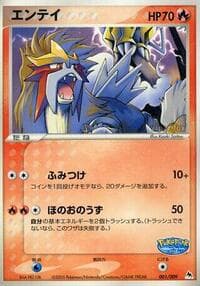 Entei - PokePark Blue - Pokemon Japan card