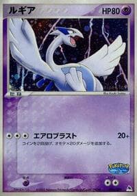 Lugia - PokePark Blue - Pokemon Japan card