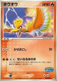 Ho-Oh - PokePark Blue - Pokemon Japan card