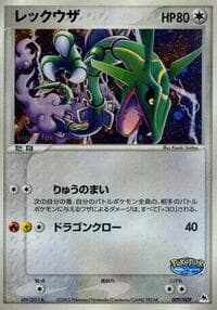 Rayquaza - PokePark Blue - Pokemon Japan card