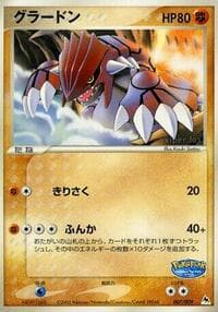 Groudon - PokePark Blue - Pokemon Japan card
