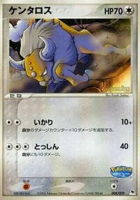 Tauros - PokePark Blue - Pokemon Japan card