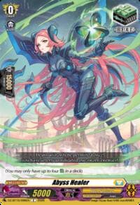 Abyss Healer - DZ-BT15: Strike of Illusionary Shadows - Cardfight Vanguard card