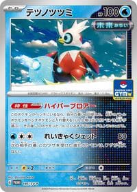 Iron Bundle - 185/SV-P - SV-P Promotional Cards - Pokemon Japan card
