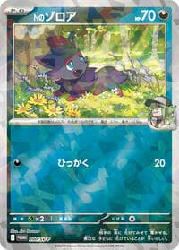 N's Zorua - 200/SV-P - SV-P Promotional Cards - Pokemon Japan card