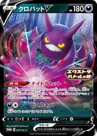 Crobat V - 222/SV-P - SV-P Promotional Cards - Pokemon Japan card