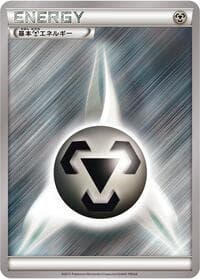 Basic Metal Energy - XY Era Unnumbered Energies - Pokemon Japan card