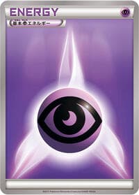 Basic Psychic Energy - XY Era Unnumbered Energies - Pokemon Japan card