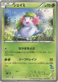 Shaymin - HSZ: National Beginning Set - Pokemon Japan card