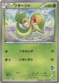Snivy - HSZ: National Beginning Set - Pokemon Japan card