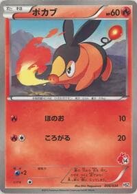Tepig - HSZ: National Beginning Set - Pokemon Japan card