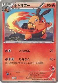 Pignite - HSZ: National Beginning Set - Pokemon Japan card