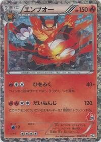 Emboar - HSZ: National Beginning Set - Pokemon Japan card