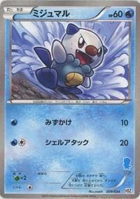 Oshawott - HSZ: National Beginning Set - Pokemon Japan card