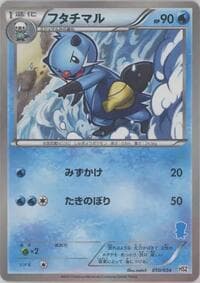 Dewott - HSZ: National Beginning Set - Pokemon Japan card