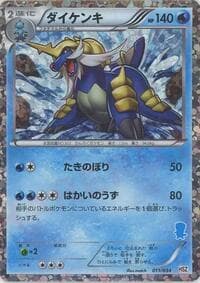 Samurott - HSZ: National Beginning Set - Pokemon Japan card