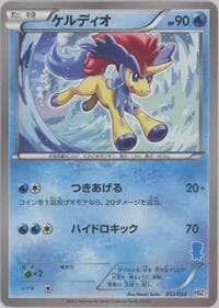 Keldeo - HSZ: National Beginning Set - Pokemon Japan card