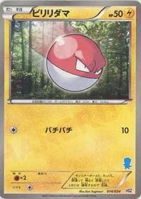 Voltorb - HSZ: National Beginning Set - Pokemon Japan card