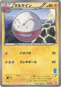 Electrode - HSZ: National Beginning Set - Pokemon Japan card