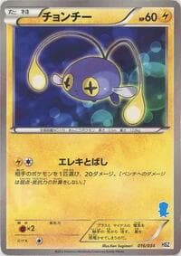 Chinchou - HSZ: National Beginning Set - Pokemon Japan card