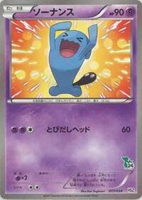 Wobbuffet - HSZ: National Beginning Set - Pokemon Japan card