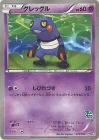 Croagunk - HSZ: National Beginning Set - Pokemon Japan card