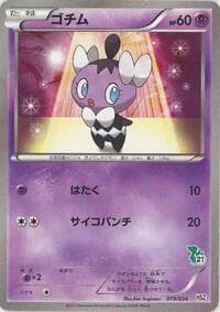 Gothita - HSZ: National Beginning Set - Pokemon Japan card