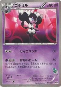 Gothorita - HSZ: National Beginning Set - Pokemon Japan card
