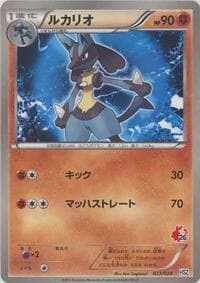 Lucario - HSZ: National Beginning Set - Pokemon Japan card