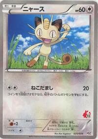 Meowth - HSZ: National Beginning Set - Pokemon Japan card