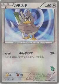 Farfetch'd - HSZ: National Beginning Set - Pokemon Japan card