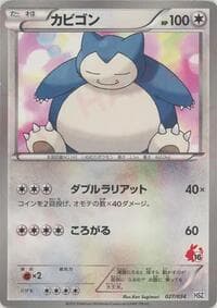 Snorlax - HSZ: National Beginning Set - Pokemon Japan card