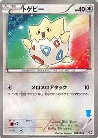 Togepi - HSZ: National Beginning Set - Pokemon Japan card