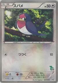 Taillow - HSZ: National Beginning Set - Pokemon Japan card