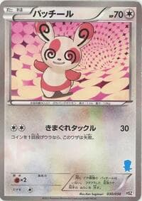 Spinda - HSZ: National Beginning Set - Pokemon Japan card