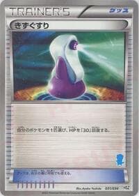 Potion - HSZ: National Beginning Set - Pokemon Japan card