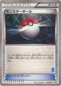Poke Ball - HSZ: National Beginning Set - Pokemon Japan card