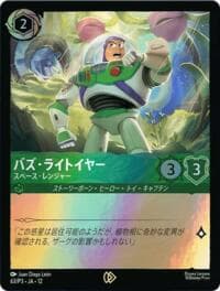 Buzz Lightyear - Space Ranger (JP Exclusive) - Disney Lorcana Promo Cards - Disney Lorcana card