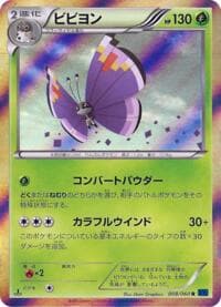 Vivillon - 008/060 (Purple) - XY-Bx: Collection X - Pokemon Japan card